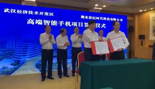 吉利手機(jī)項(xiàng)目正式落戶武漢，科技開發(fā)再添新動(dòng)力