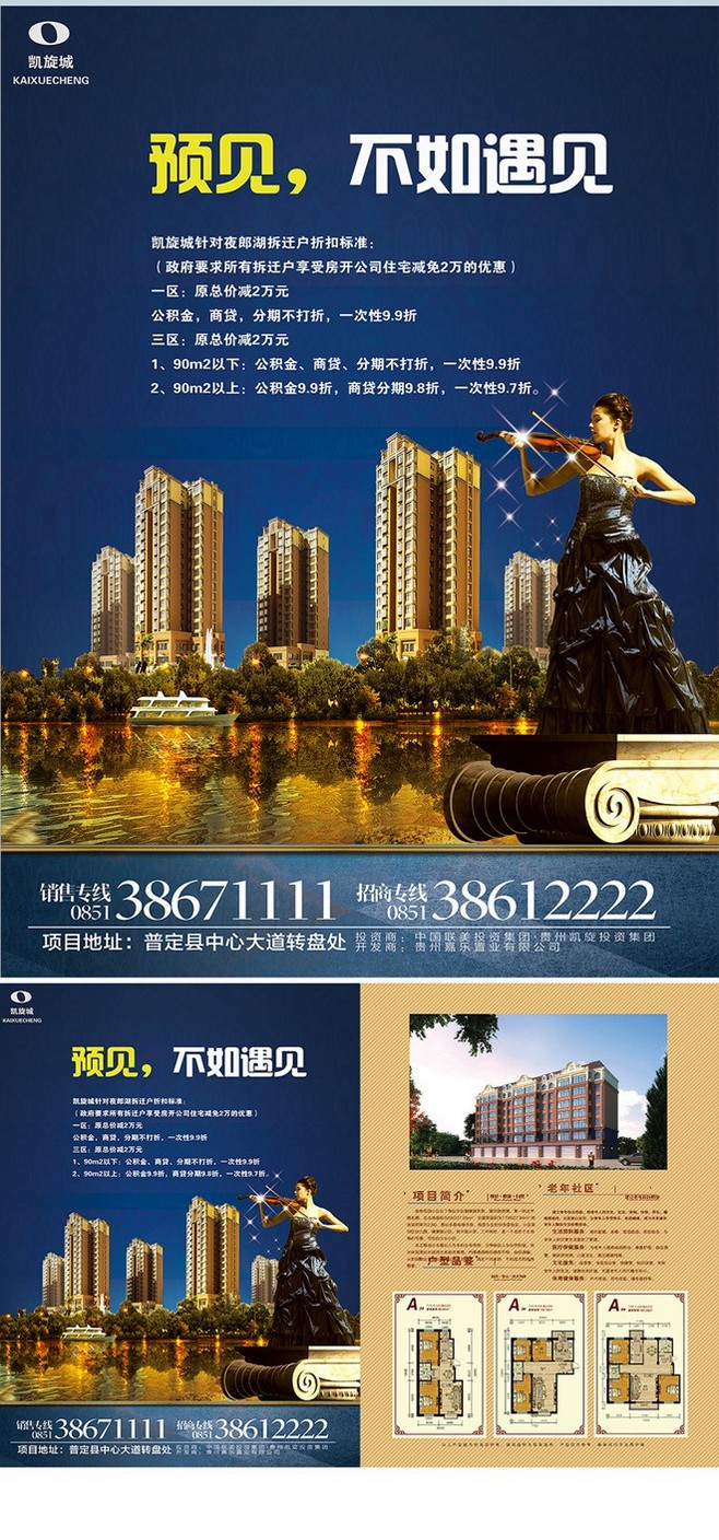 璀璨啟幕，盛裝開(kāi)盤——XX尊邸耀世登場(chǎng)