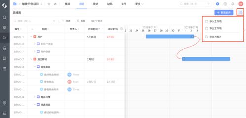 適合軟件研發團隊與廣告設計團隊的進度管理軟件推薦