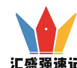 天津專業服務一體化解決方案 高級速錄、翻譯與設計服務的完美融合
